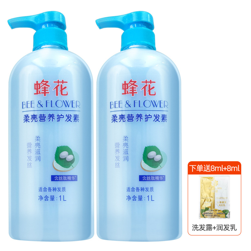 蜂花护发素滋润营养小麦蛋白留香柔顺发膜改善干枯毛躁正版1L大桶|undefined