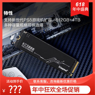 Applicable to M.2 Kingston KC3 000 512G/1T/2T/4t SSD SSD