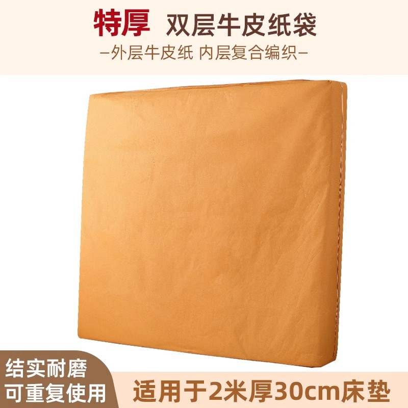 Colchón móvil con cremallera, bolsa de embalaje, cubierta protectora, cubierta de polvo, embalaje tejido, almacenamiento, bolsa de plástico Simmons