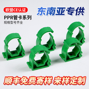 PPRˮ�ܿ��ێ��_���Ϲ܊A20ppr�ܿ�u�͹̶���25 32����4�ָ��_��