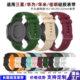 智能手表表带;智能设备配件;手表保护壳