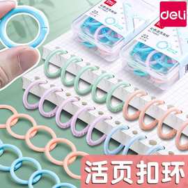 得力TA864活页圈扣装订圈卡圈线圈环书圈活页环TA865咕卡扣环圆圈