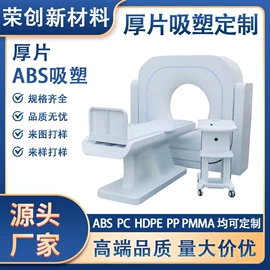 吸塑加工