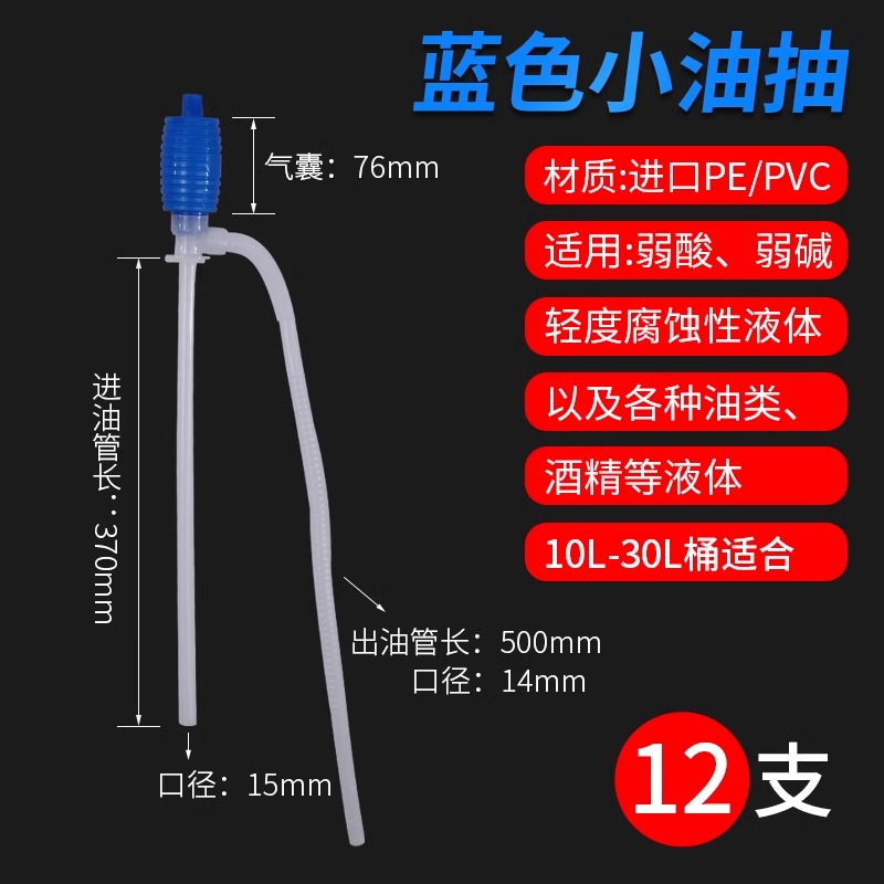 블루소유펌프[핫셀러] 12개입