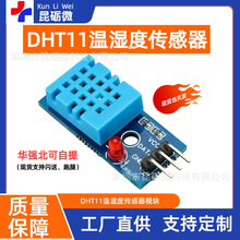 DHT11ضģK ģK ؝ģK DHT11ͶŰ