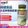 Manufacturers straight hair,Drugstore,Soy Lecithin Capsules Regulate blood lipids,Suitable Lipids Those on the high side