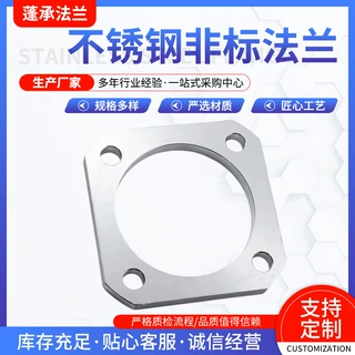 定制304不锈钢非标不锈钢法兰加工法兰厂家供应压力容器法兰片