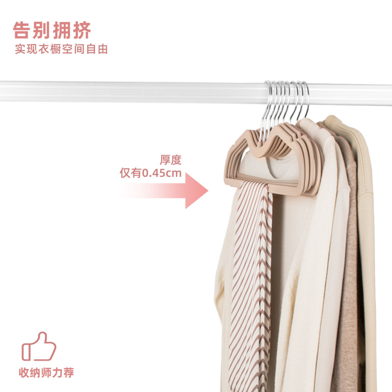 肤感膜液态硅胶矮脖子衣架PET橡胶漆省空间衣架|undefined