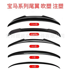 大包围;定风翼;其他汽车改装