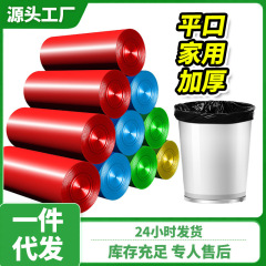 平口ゴミ袋家庭用の厚さが50*60台所の黒色ゴミ袋メーカーのビニール袋を大きく大きくする