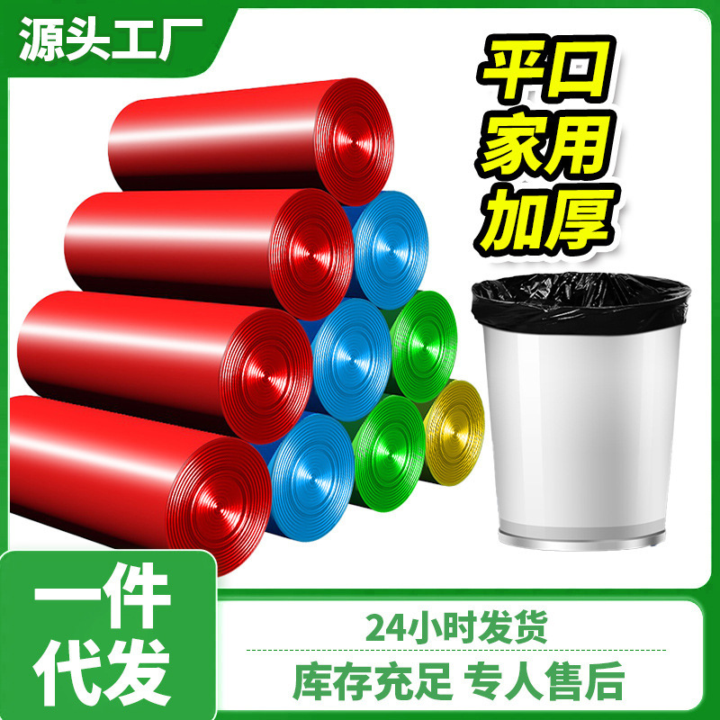 Big black plastic garbage bag for home use