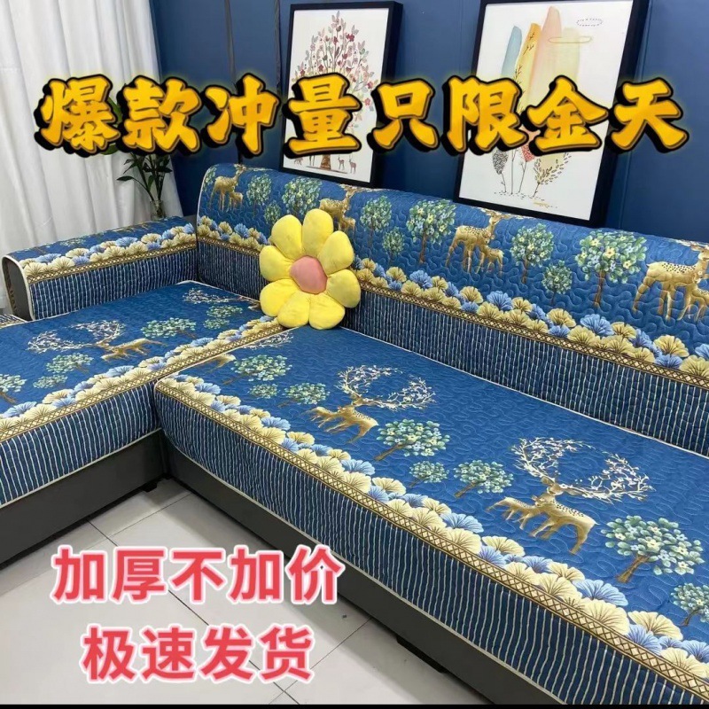 Cojín de sofá, cojín de sofá antideslizante universal de cuatro estaciones, toalla de cubierta universal de sofá VIP