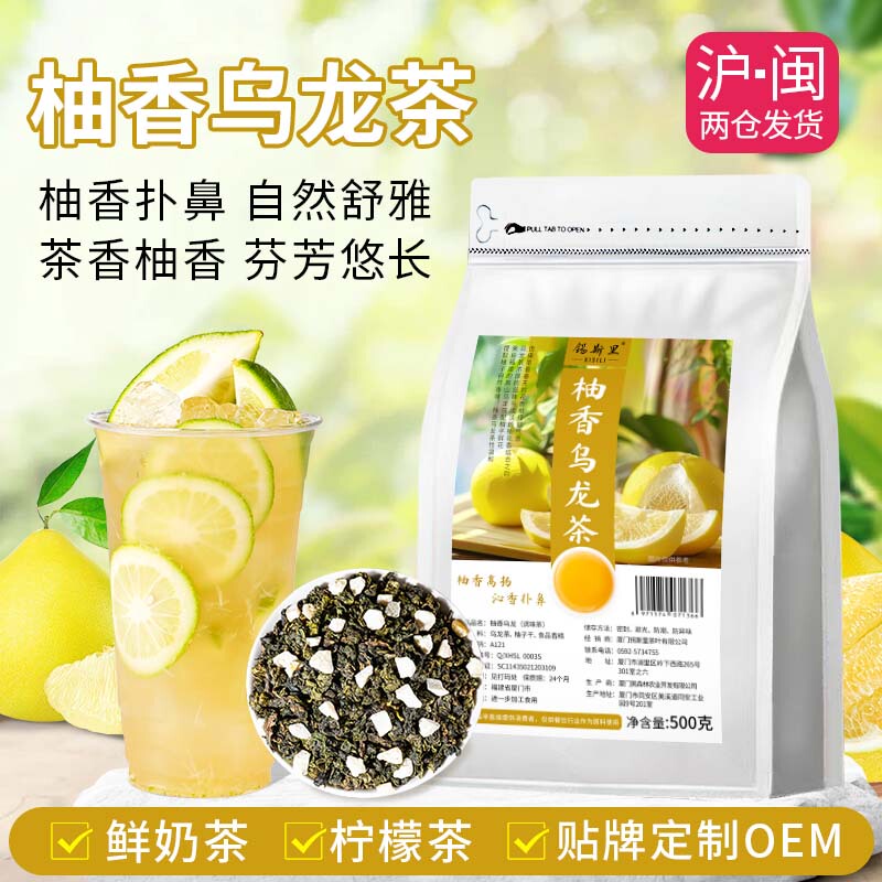 Pomelo-Flavored Oolong Tea, Grapefruit-Flavored Tea, High-Mountain Oolong Tea, Cold Brew Tea, Popular Hand-Made Lemon Tea Beverage Ingredients