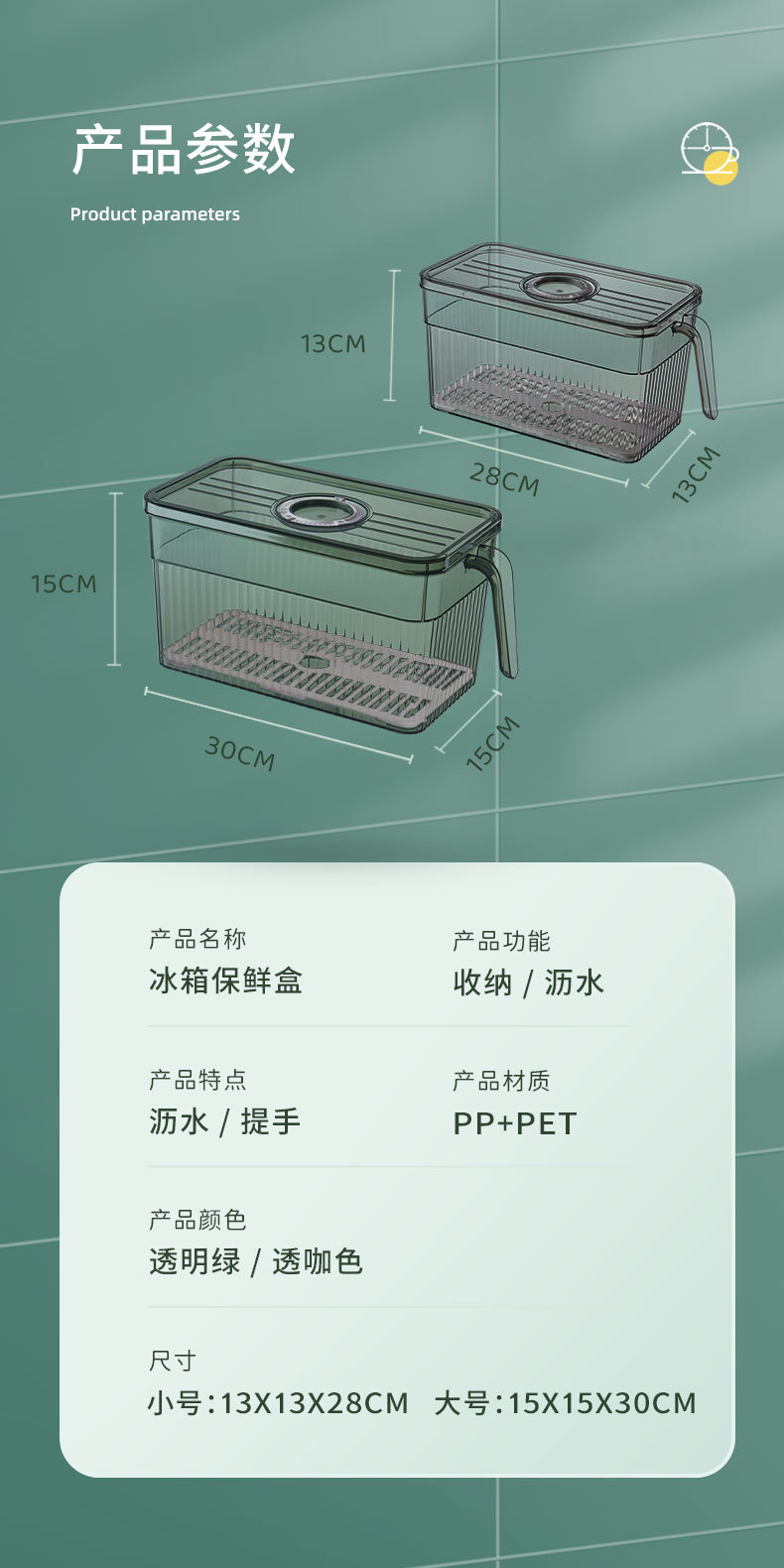 冰箱保鲜盒_14.jpg