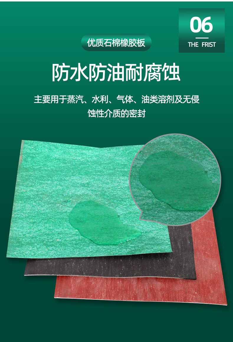 绝缘橡胶板详情_12