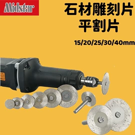 磨块;金刚石工具;磨片、切割片