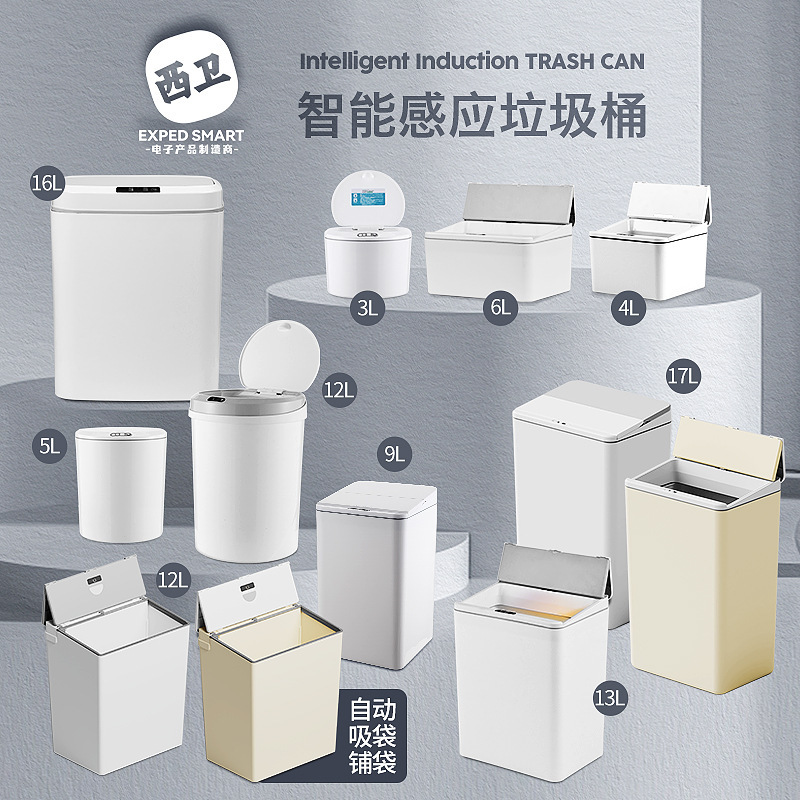 Strictly selected 16L household intelligent induction trash can Kitchen living room bedroom bathroom automatic electric open cover garbage Strictly selected 16L household intelligent induction trash can Kitchen living room bedroom bathroom automatic electric open cover garbage