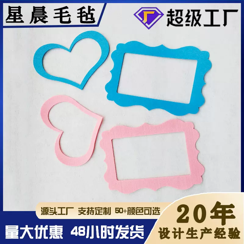 彩色环保欧美式相框婴儿毯相框摄影道具毛毡框可来图来样