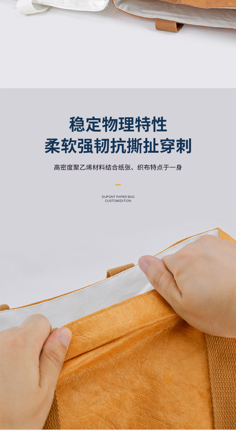 详情页-空白-杜邦袋_07