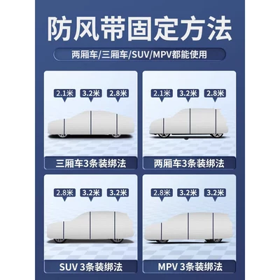 Trailer rope/net/strap — Strap, Car Cover-Specific Full-Cover Binding