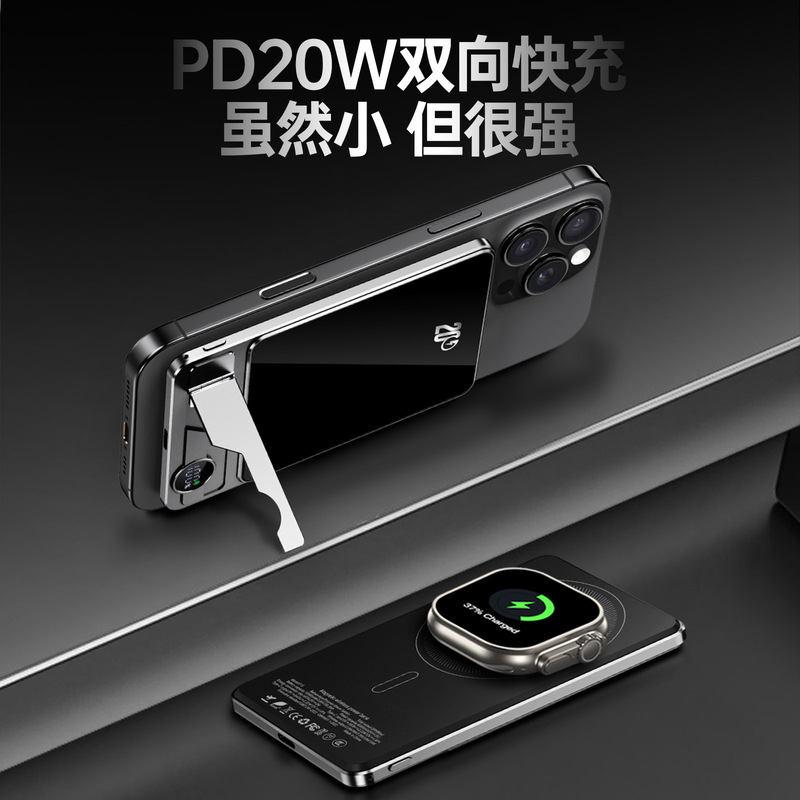 Magnetic Wireless Power Bank, Ultra-Thin Fast Charging, Built-In Hidden Bracket, with Lanyard, External Battery Power Bank Magnetic Wireless Power Bank, Ultra-Thin Fast Charging, Built-In Hidden Bracket, with Lanyard, External Battery Power Bank