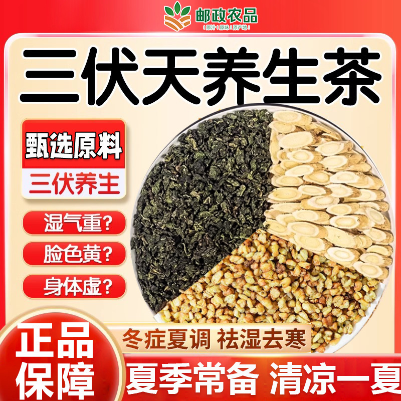 郵便農産物 三福茶 乾燥甘草小麦本店 フローティング小麦張仲景漢方薬ティーバッグ 調理不要|undefined