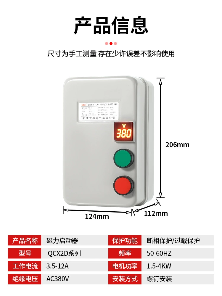 Magnetic soft starter, protective switch key, engine, 380v