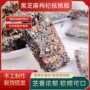 手工独立包装枸杞芝麻糕