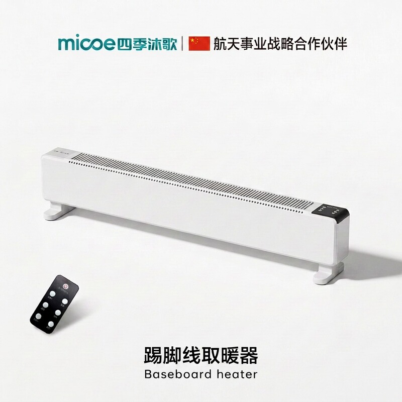 Four Seasons Muge Household Energy-Saving Silent Heater for the Whole House, Bathroom Electric Graphene Baseboard Heater Four Seasons Muge Household Energy-Saving Silent Heater for the Whole House, Bathroom Electric Graphene Baseboard Heater
