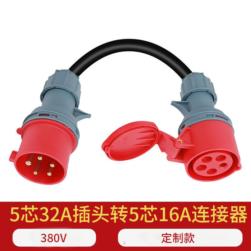 厂家直销工业插头防水连接器3芯4芯5芯16A/32A不防爆航空插座插头
