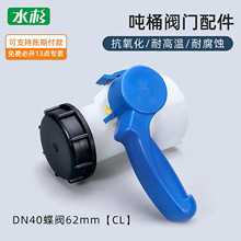 1000L���������|�����y�y�Tȫ��ibc���χ�Ͱ�_�P���dn40���y���