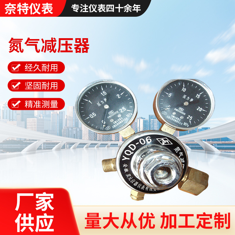 厂家供应氮气减压器 氧气乙炔丙烷减压器阀门 双表头大阀体