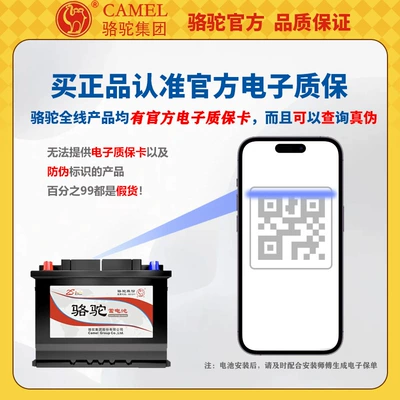 to Volkswagen Passat Magotan – Car battery/battery