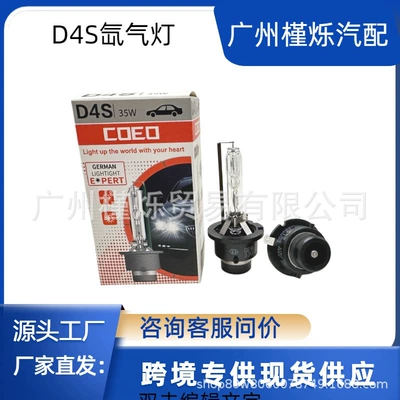 Osram Suitable for Honda Civic Accord Fit Lingpai Jade Crv Vezel Xrv Xenon Headlight Bulbs