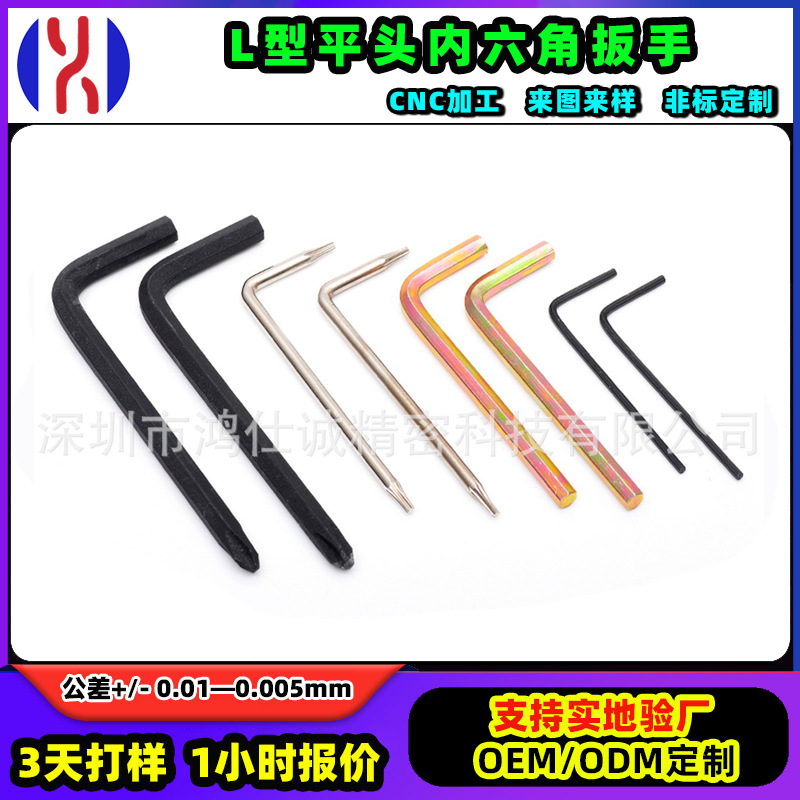 厂家批发内六角扳手 L型六角扳手平头内六角 童车自行车配套工具