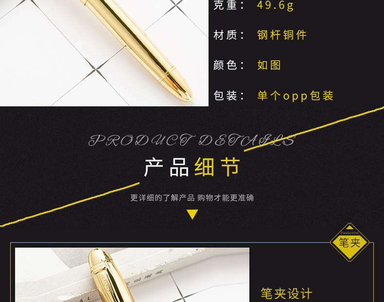 大号黄铜笔详情页_05