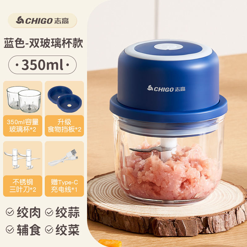 志高无线充电蒜蓉机迷你电动绞肉机厨房料理机打捣蒜器宝宝辅食机|undefined