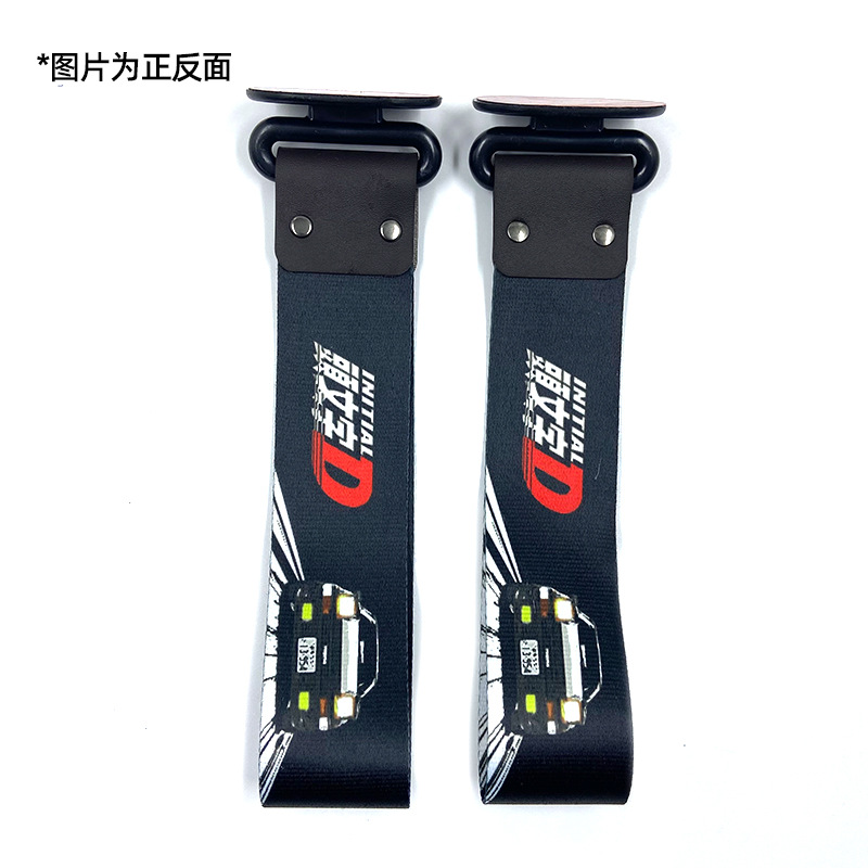 Trailer rope/net/strap – Qìchē Print JDM Decoration - initial-d-1