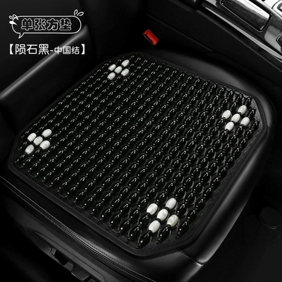 Non-wooden Bead Single-piece Mat, Seat cushion, seat cover - resin-jade-chinese-settlement-black-square