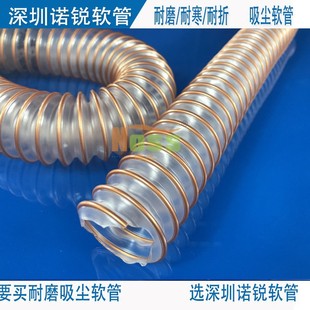 Woodworking Machinery Hose, Two-Color Vacuum Hose, Ceramic Dust Hose, Large Diameter Pu Steel Wire Hose, Empty