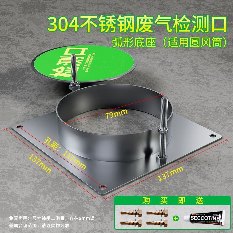 평평한 바닥] DN80mm+ 무료 접착제* 확장 나사-304 추가 두께