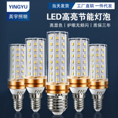 Led電球家庭用e27ねじe14ねじ口省エネランプ暖白三色照明シャンデリア光源卸売り