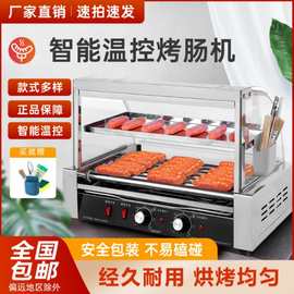 烤肠机商用台湾热狗机小型台式烤火腿肠机迷你全自动烤香肠机家用