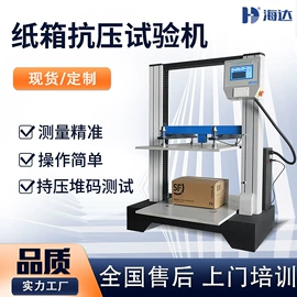 其他试验机;拉力试验机;恒温试验设备