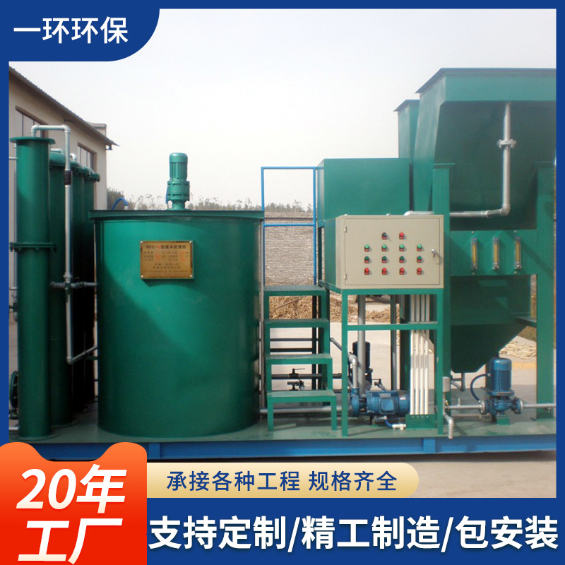 涂装废水处理设备、电镀废水处理设备、轧钢废水处理设备