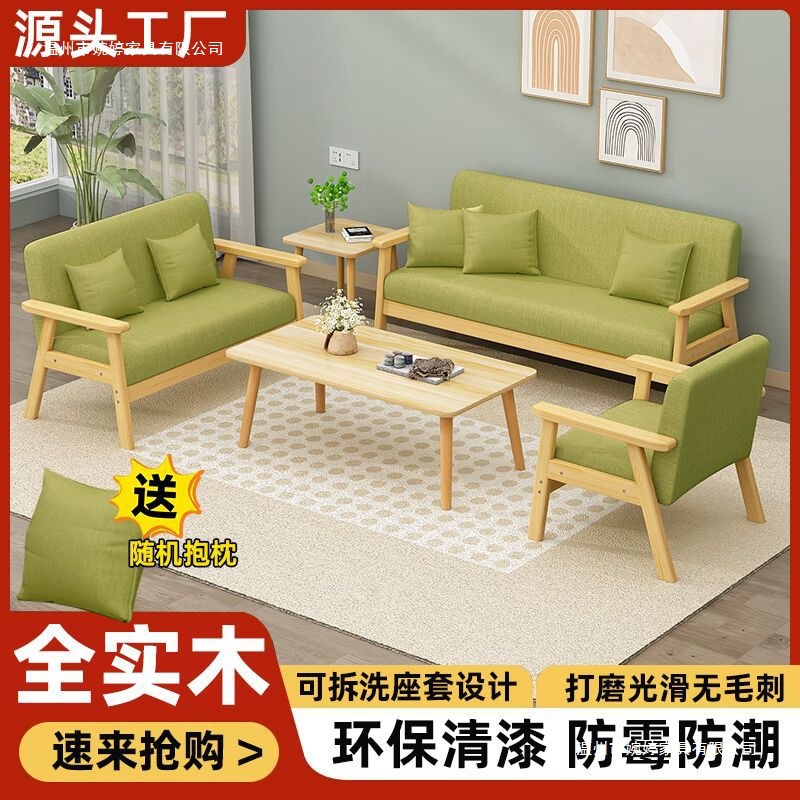 Fabric Sofa Living Room Coffee Table Combination Three-Person Four-Person Small Apartment Bedroom Office Simple Double Sofa