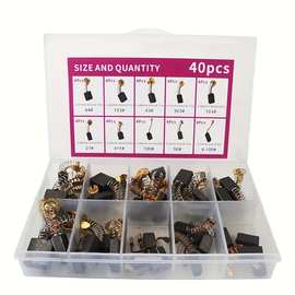 40pcs电机碳刷含10种不同规格碳刷适用于碳刷电机的维护