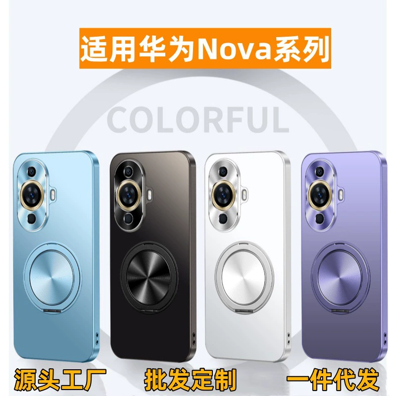 Применимо для Huawei Nova11/Pura70/Mate60 чехол для мобильного телефона 360 поворотный кронштейн все включено противоударный корпус завод