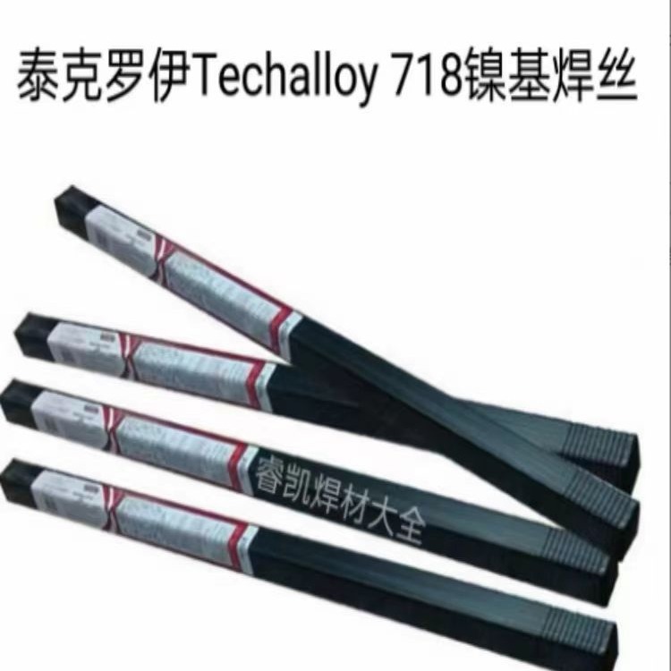 美国泰克罗伊焊丝Techalloy 718镍基焊丝ERNiFeCr-2镍基合金焊丝