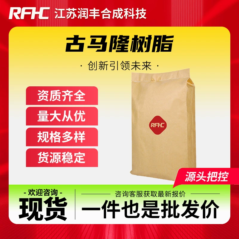 Смола гумарел, гранулированная и в форме хлопьев, для автомобильной резины, различной вязкости, различные спецификации, готова к прямой отгрузке.